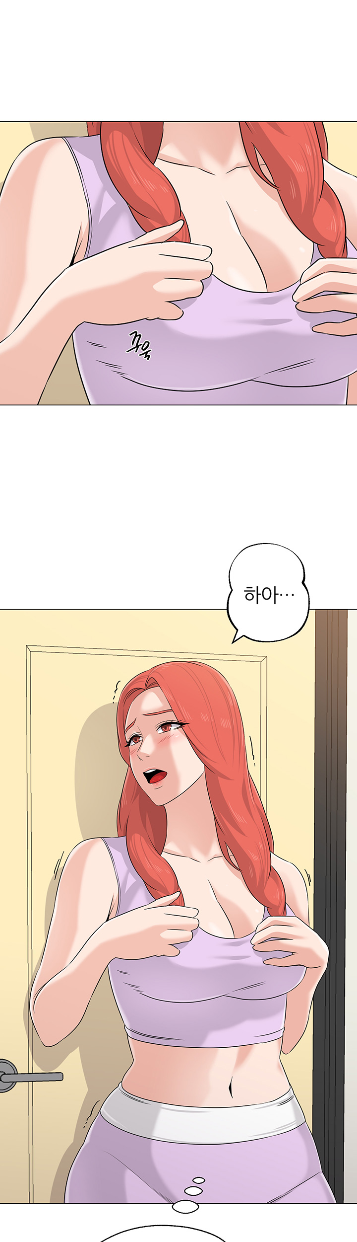 My Teacher Raw Chapter 75 Page 5
