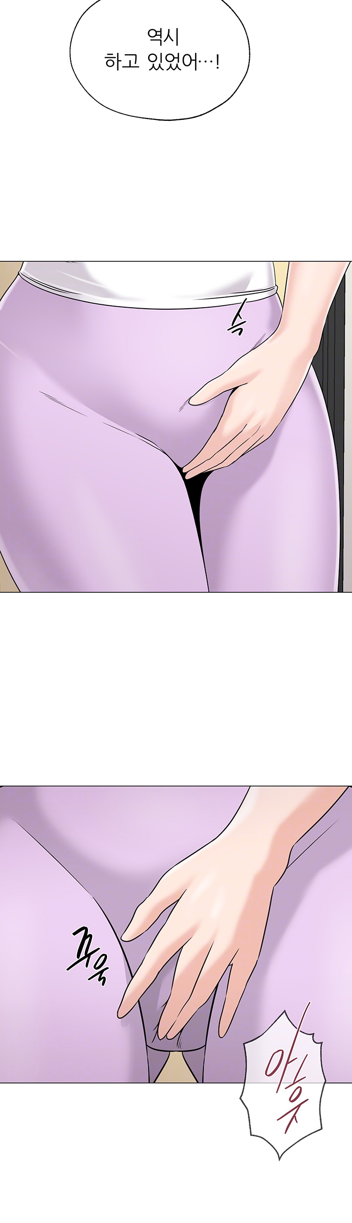My Teacher Raw Chapter 75 Page 6