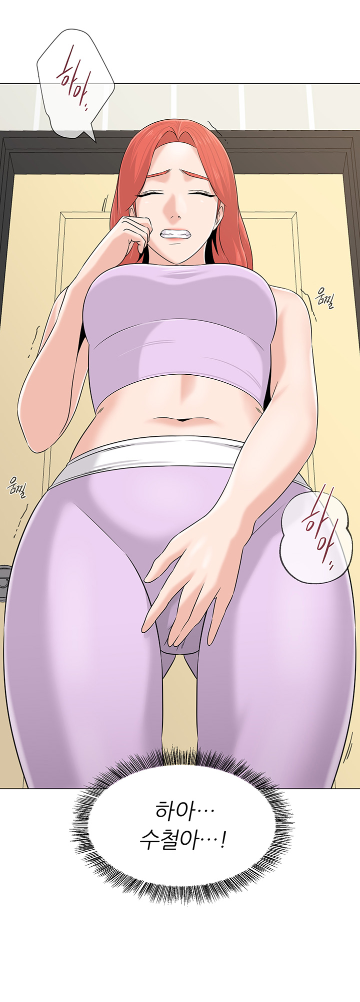 My Teacher Raw Chapter 75 Page 7