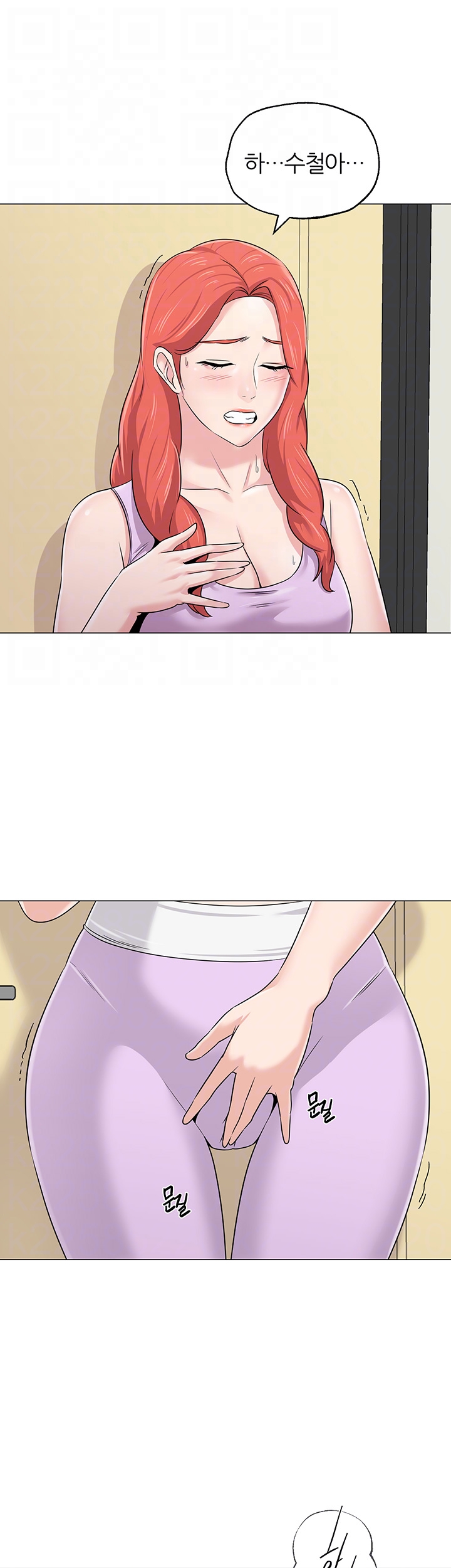 My Teacher Raw Chapter 75 Page 8
