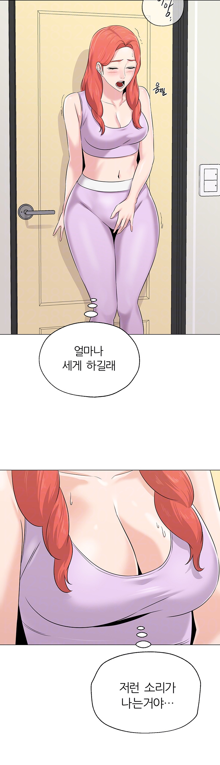 My Teacher Raw Chapter 75 Page 9
