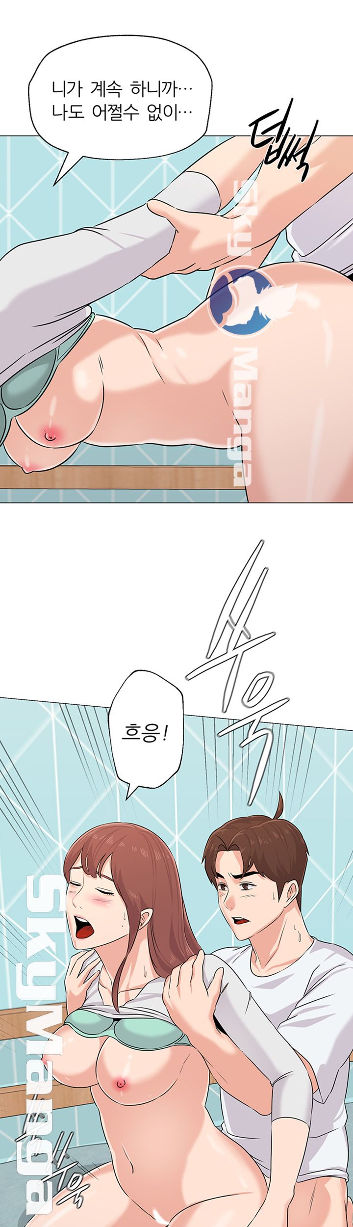My Teacher Raw Chapter 76 Page 15