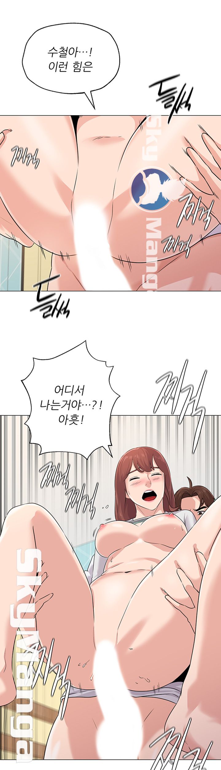 My Teacher Raw Chapter 76 Page 21