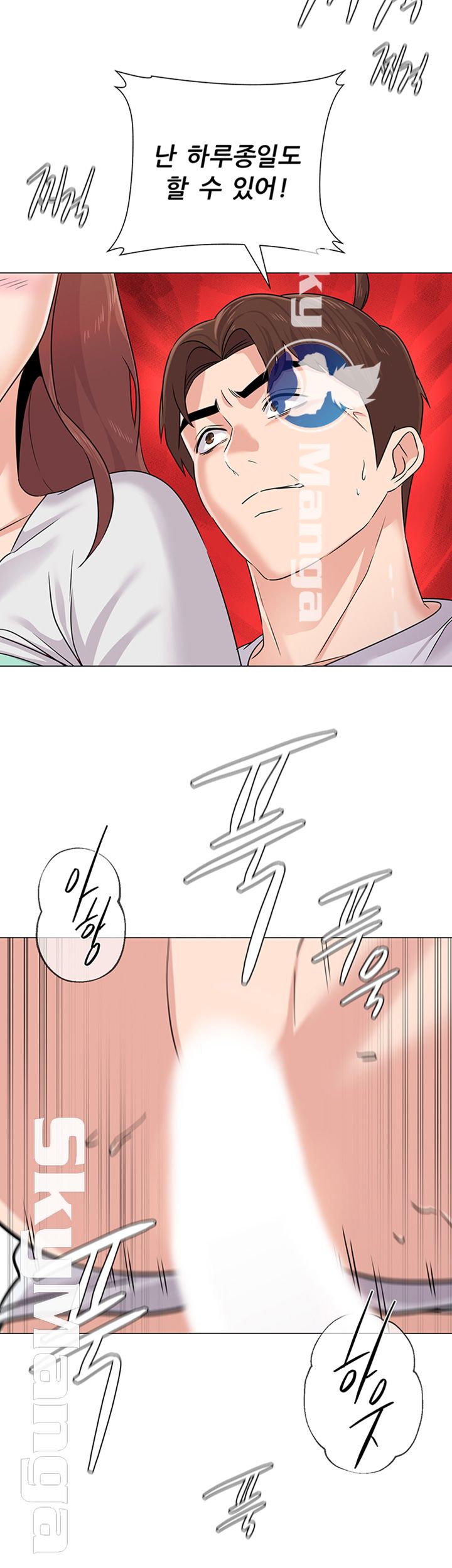 My Teacher Raw Chapter 76 Page 22