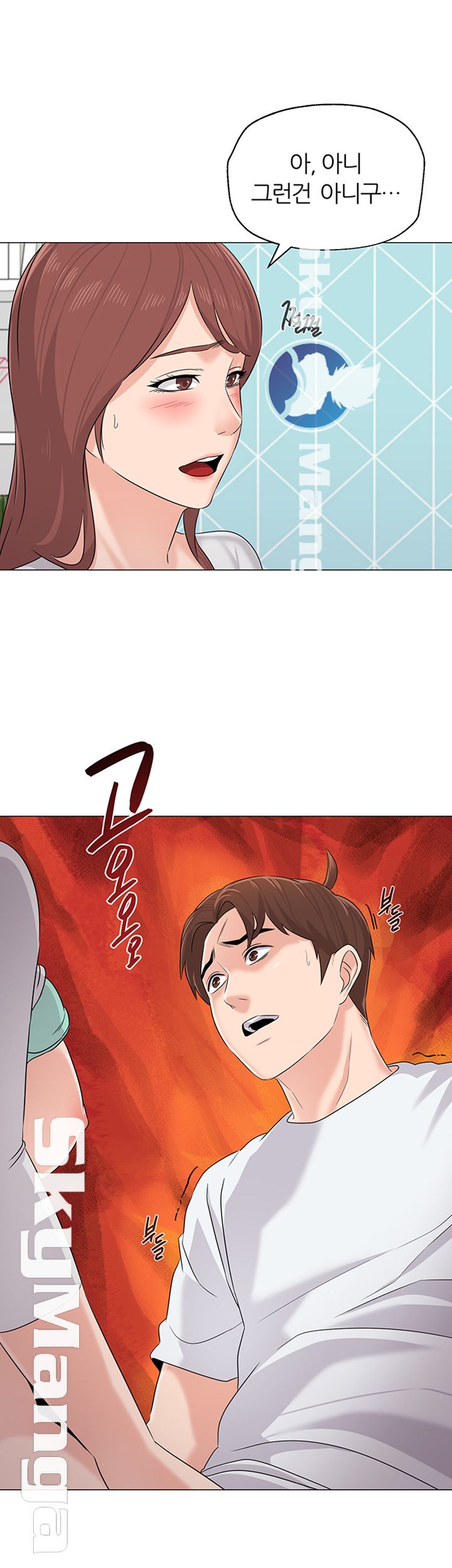 My Teacher Raw Chapter 76 Page 3