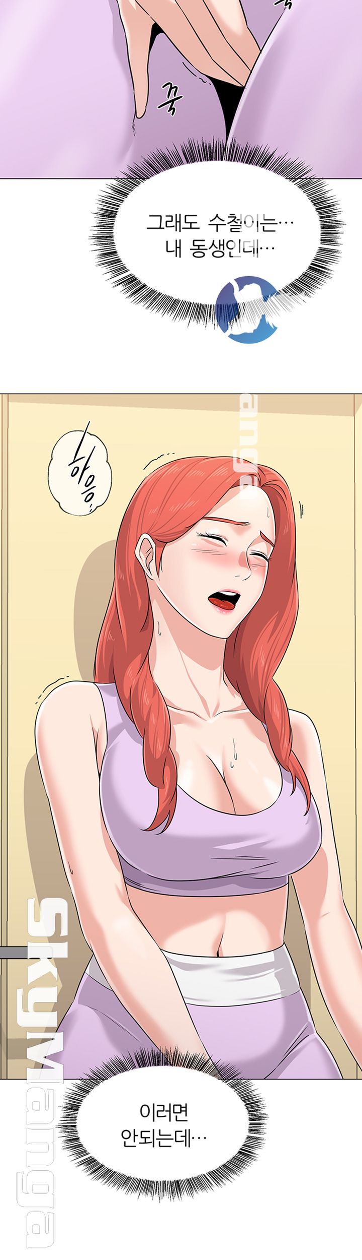 My Teacher Raw Chapter 76 Page 35