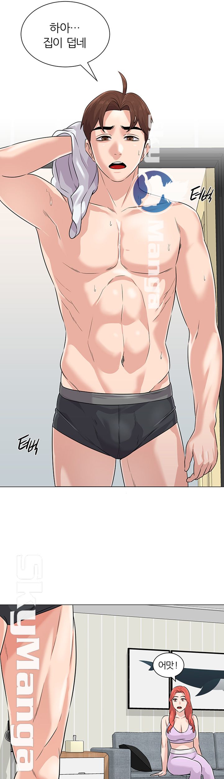 My Teacher Raw Chapter 76 Page 38