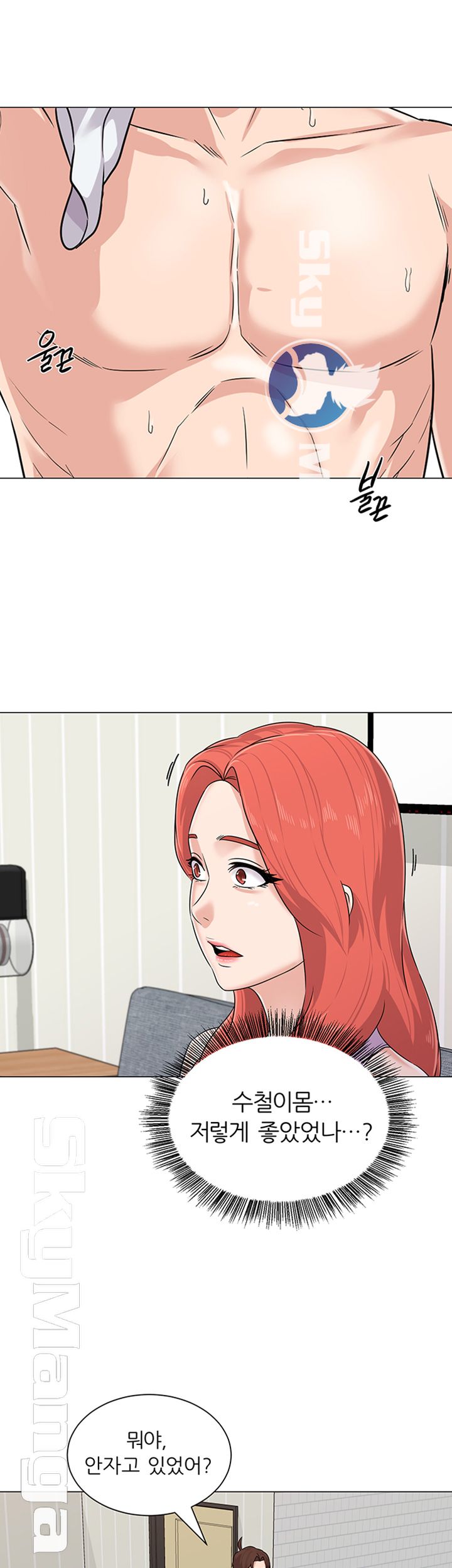 My Teacher Raw Chapter 76 Page 40