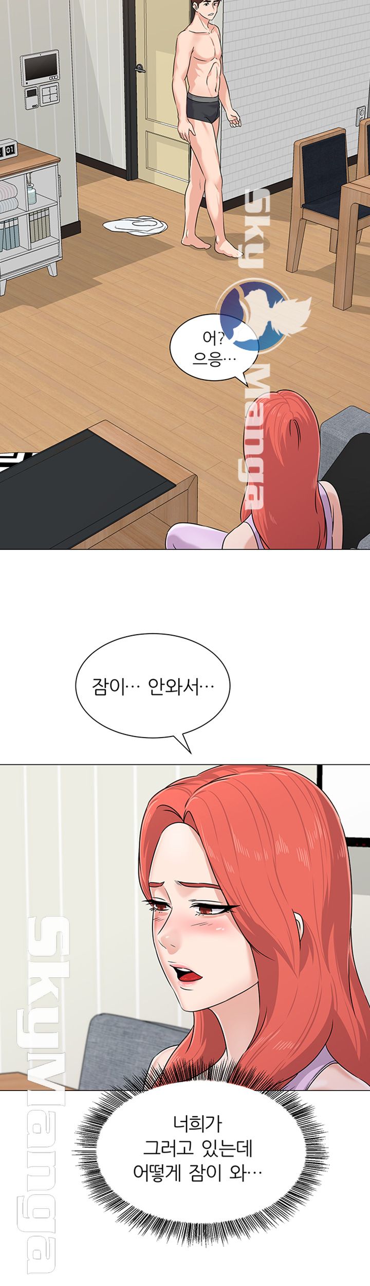 My Teacher Raw Chapter 76 Page 41