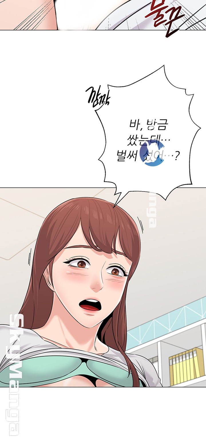 My Teacher Raw Chapter 76 Page 5