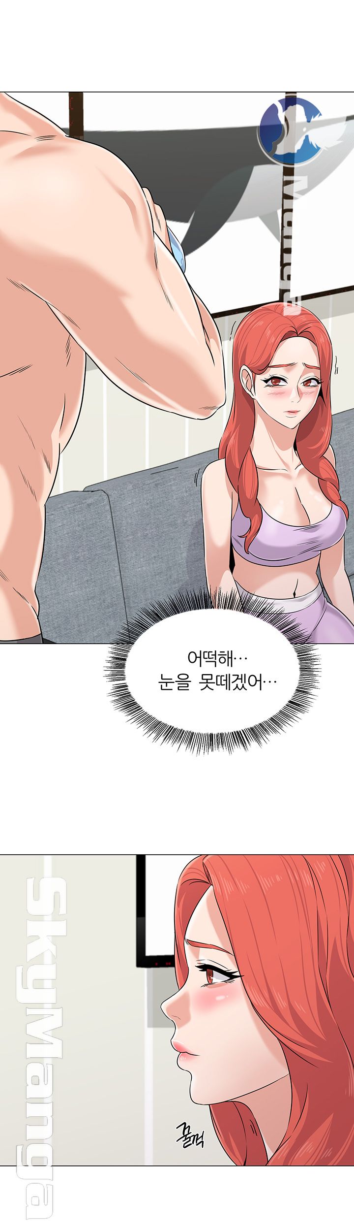 My Teacher Raw Chapter 77 Page 10