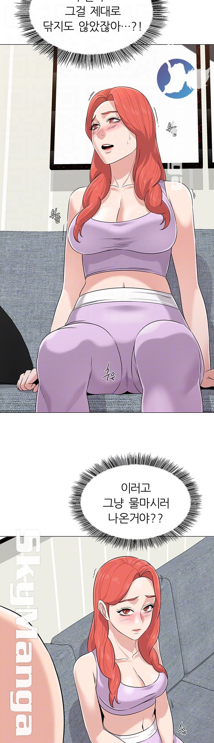 My Teacher Raw Chapter 77 Page 12