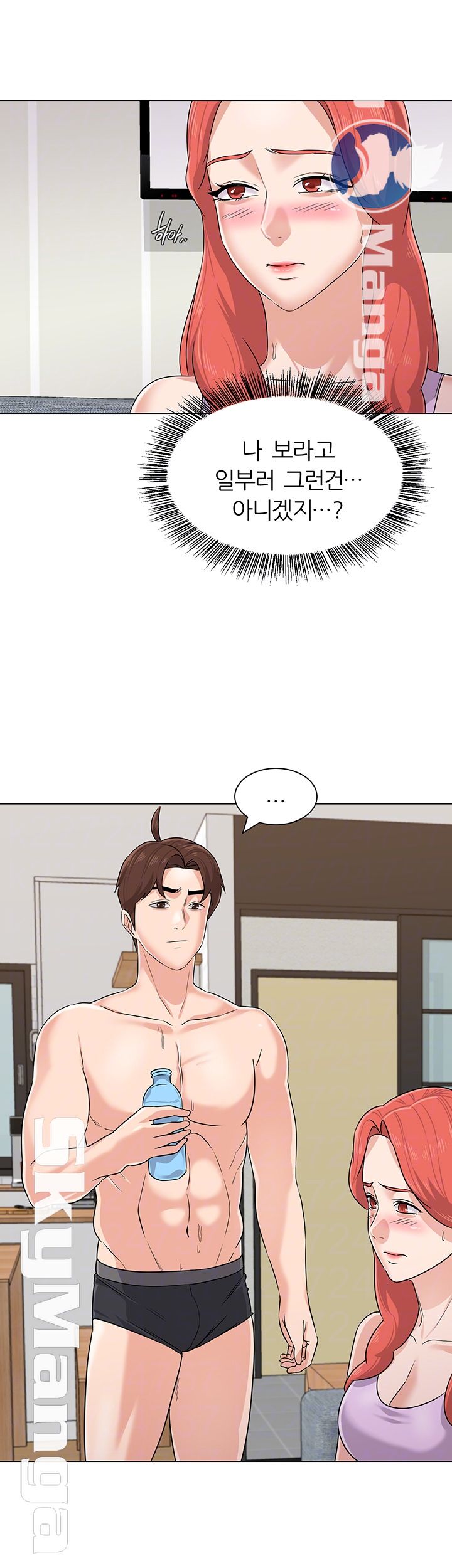 My Teacher Raw Chapter 77 Page 14