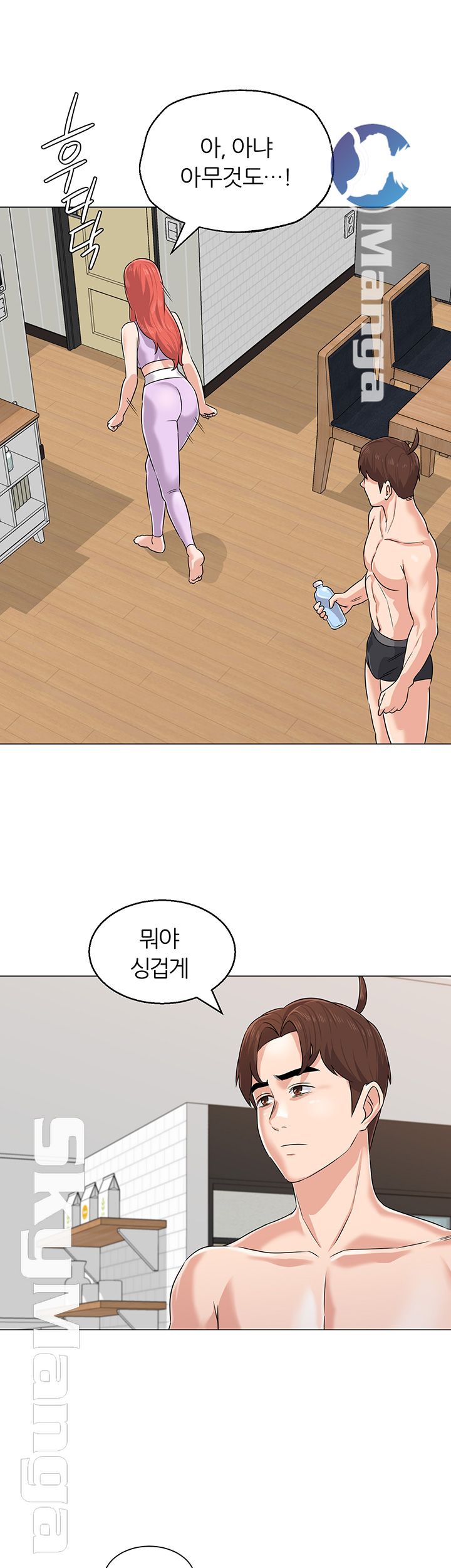 My Teacher Raw Chapter 77 Page 16