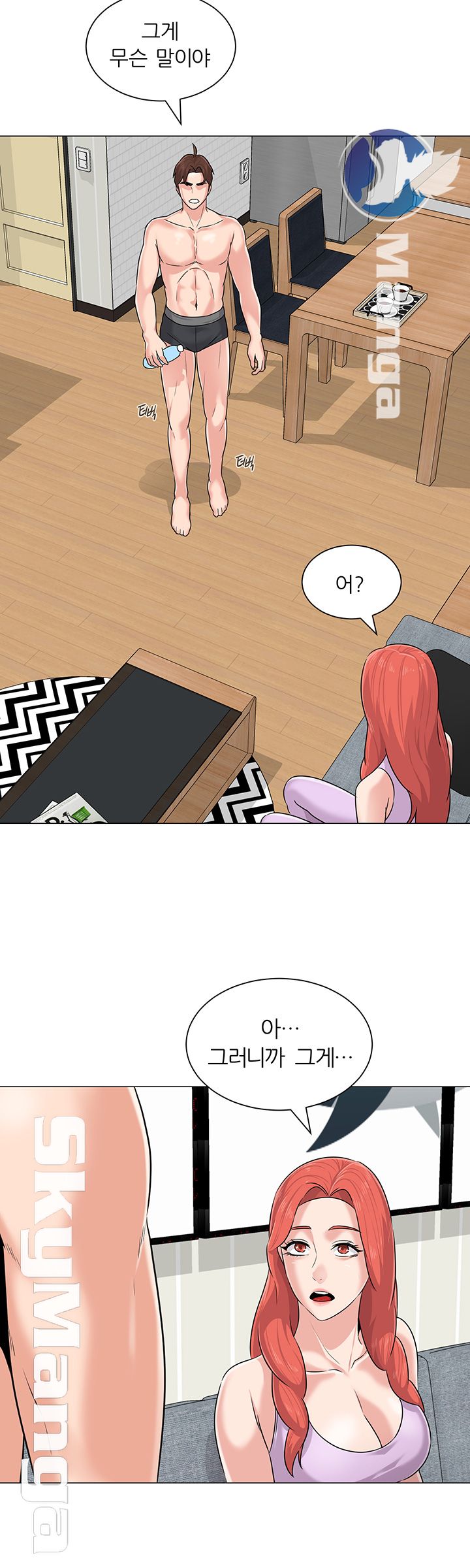 My Teacher Raw Chapter 77 Page 2