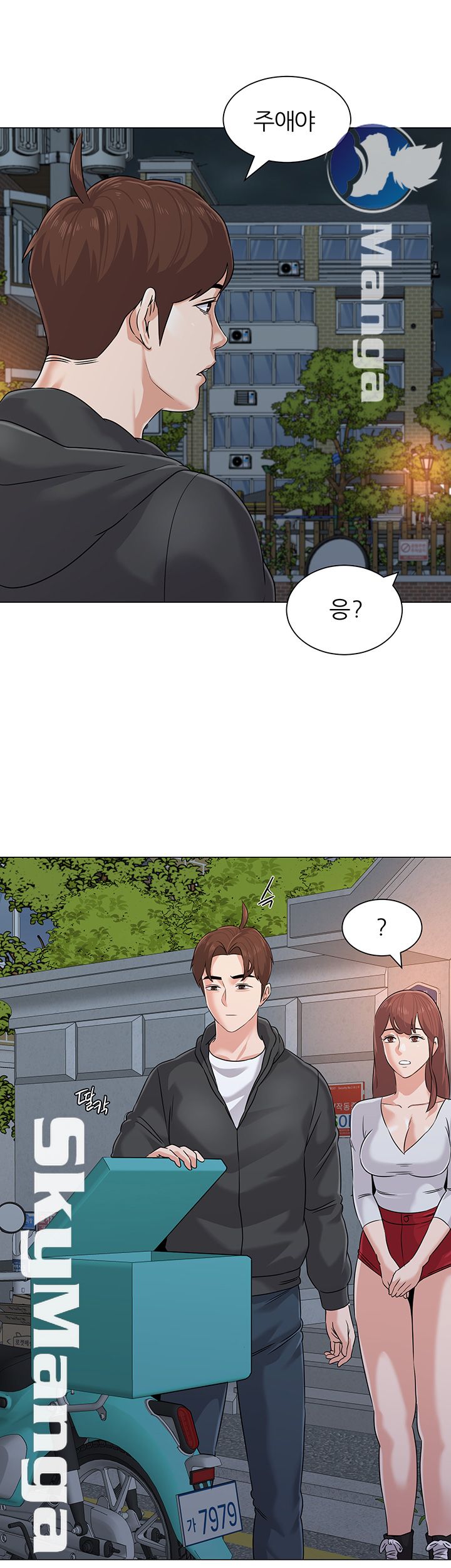 My Teacher Raw Chapter 77 Page 25