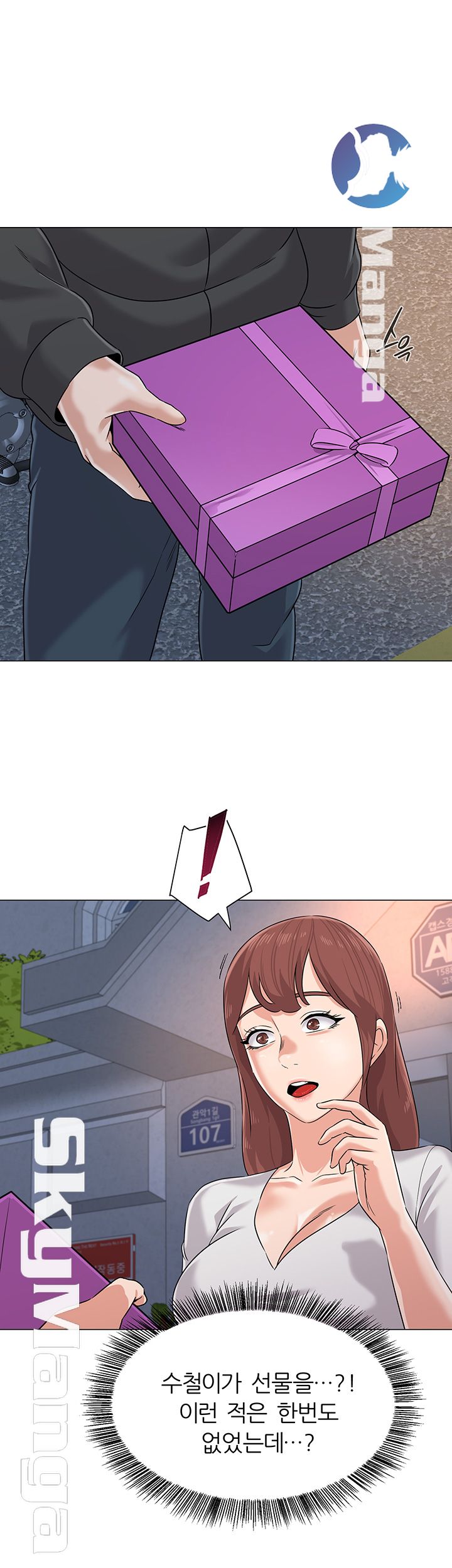My Teacher Raw Chapter 77 Page 26