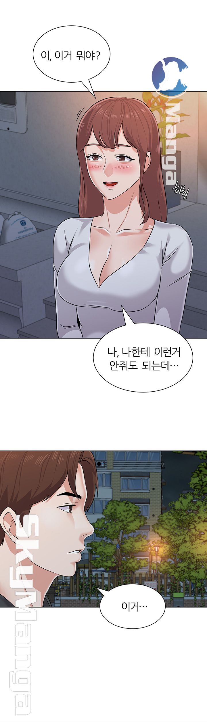 My Teacher Raw Chapter 77 Page 27