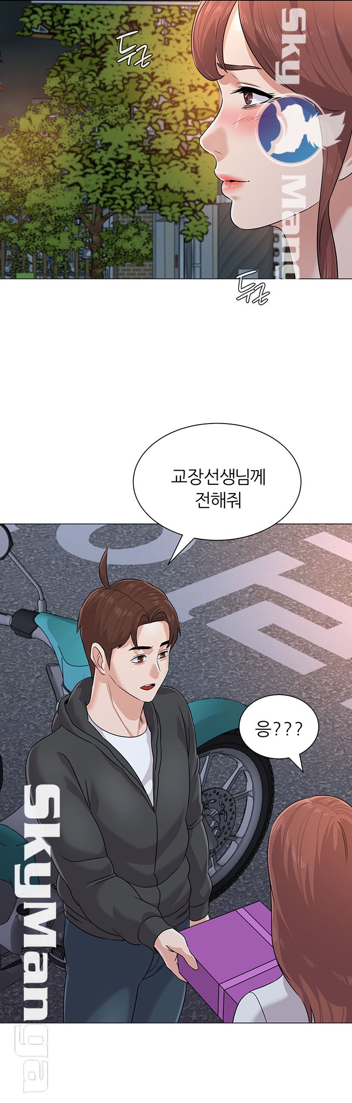My Teacher Raw Chapter 77 Page 28