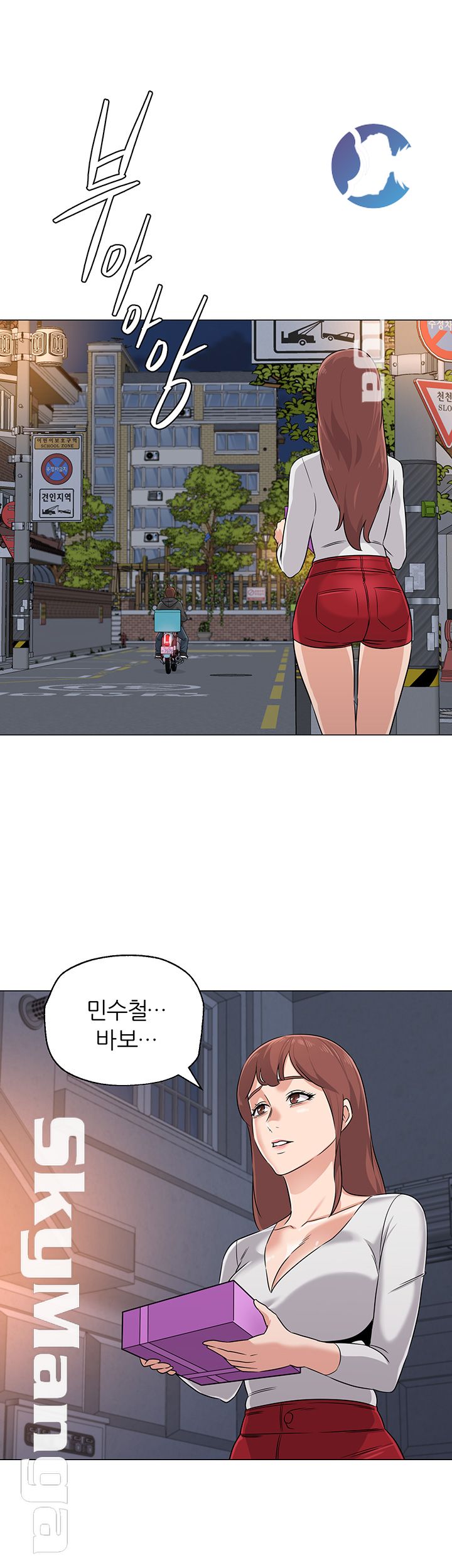 My Teacher Raw Chapter 77 Page 30
