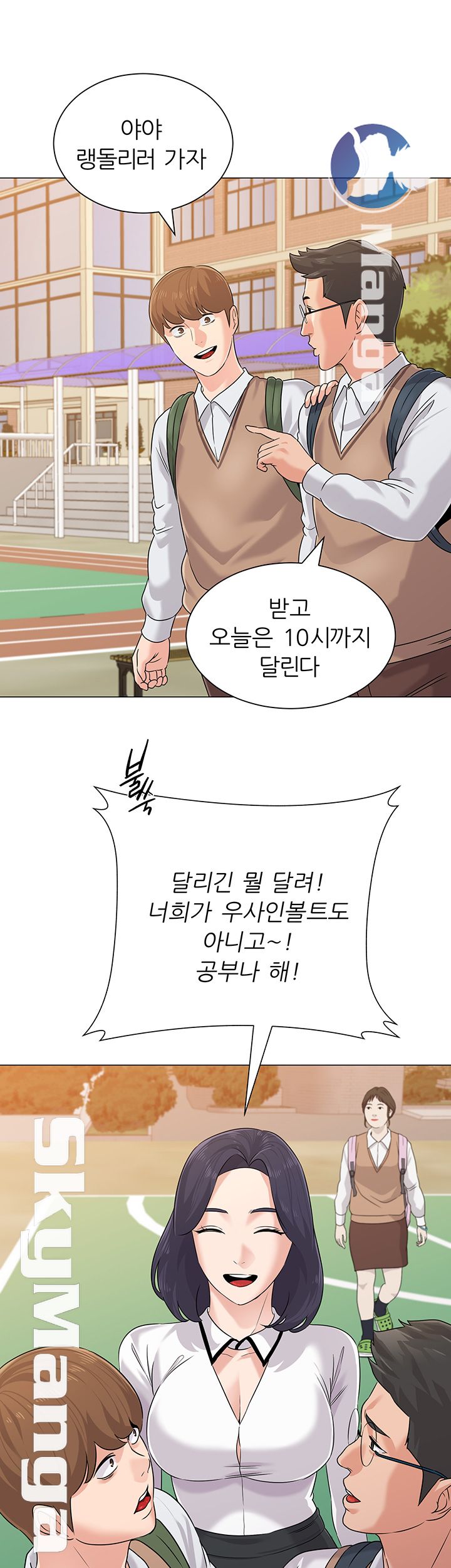 My Teacher Raw Chapter 77 Page 34