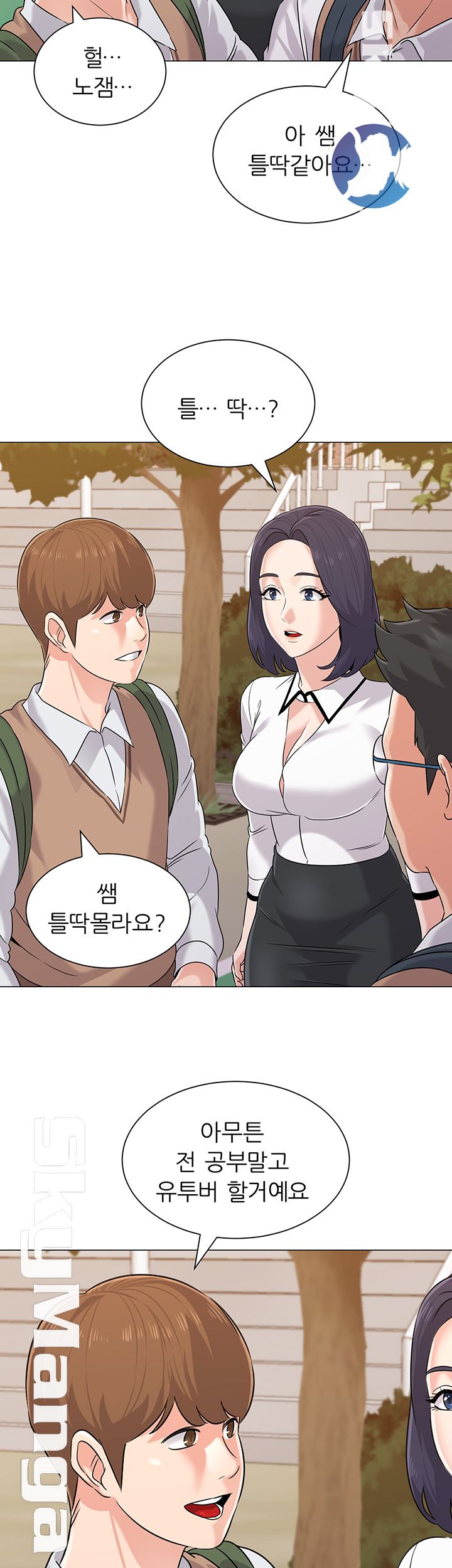 My Teacher Raw Chapter 77 Page 35