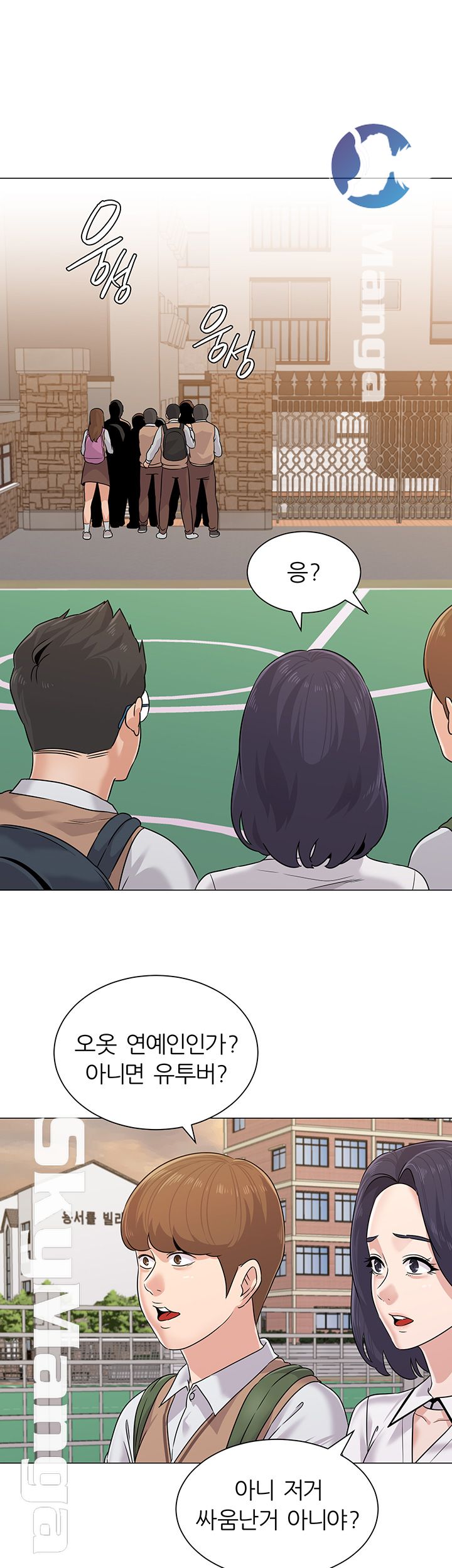 My Teacher Raw Chapter 77 Page 37