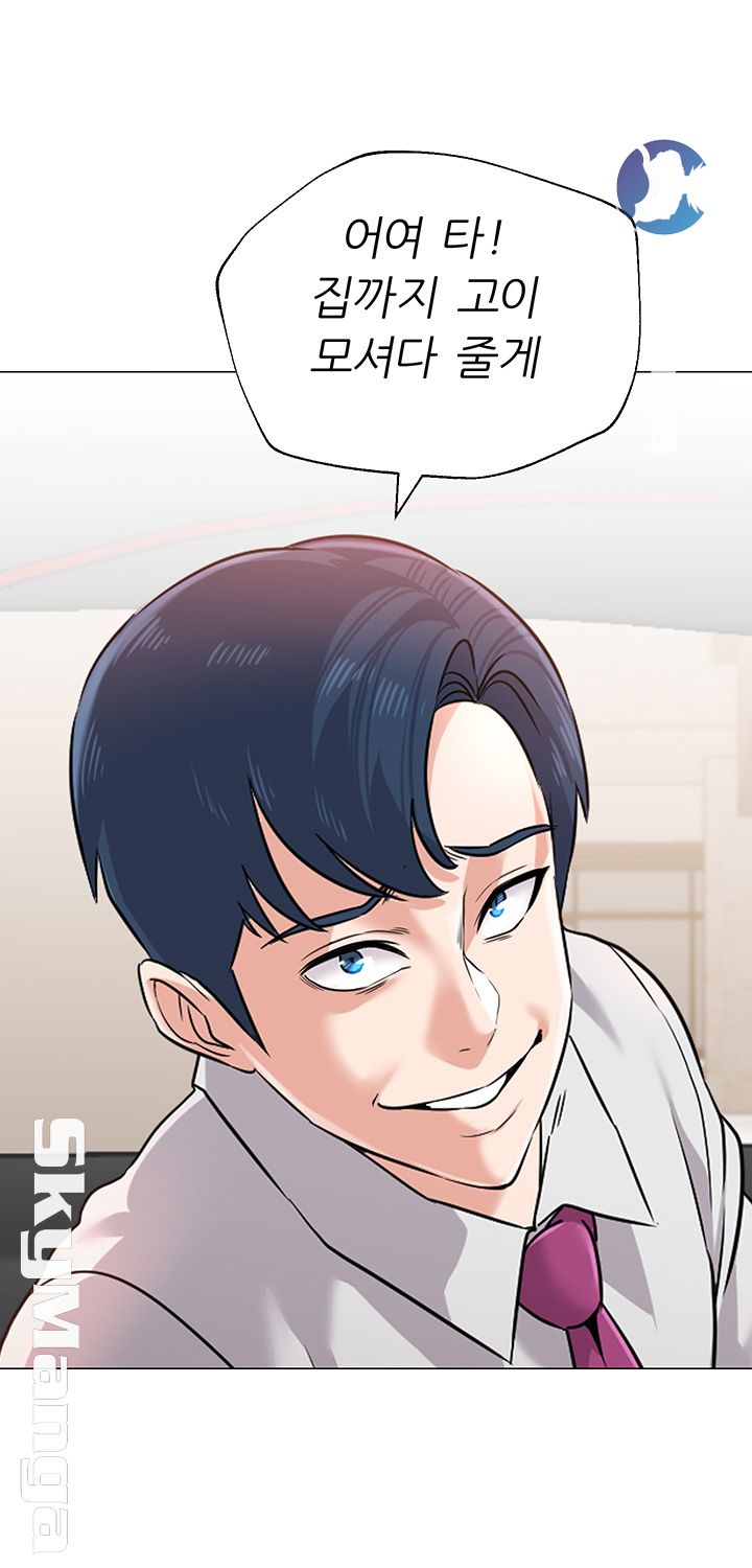My Teacher Raw Chapter 77 Page 43