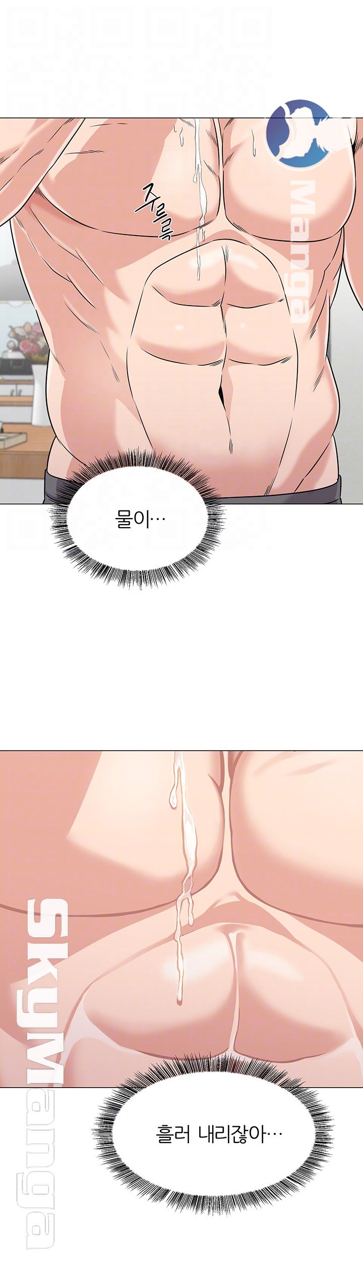 My Teacher Raw Chapter 77 Page 9
