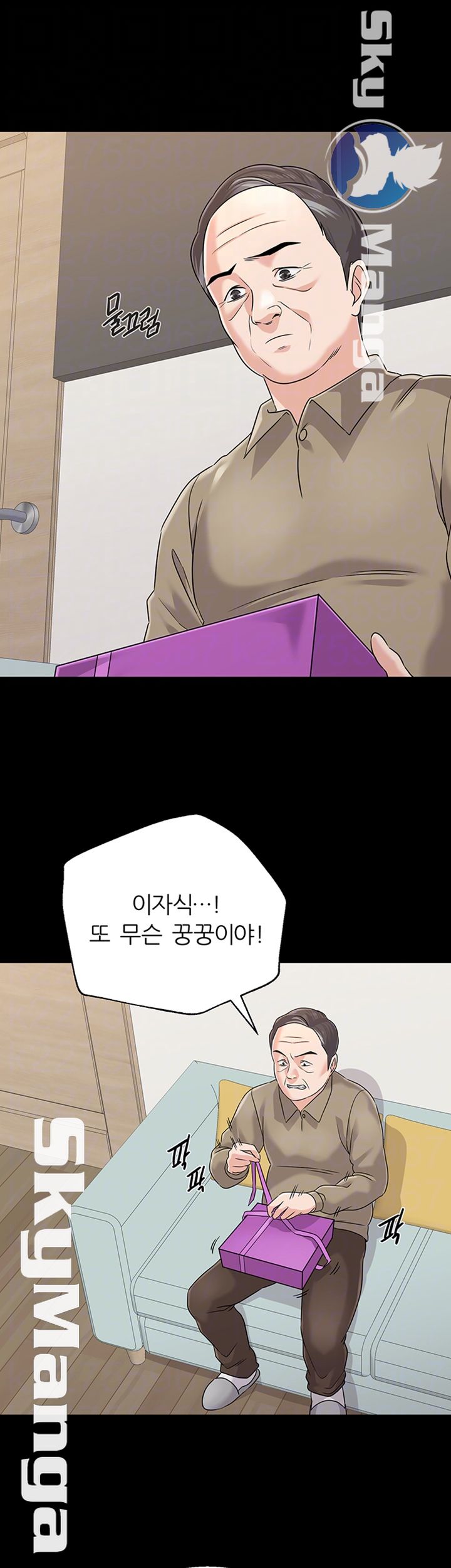 My Teacher Raw Chapter 78 Page 12