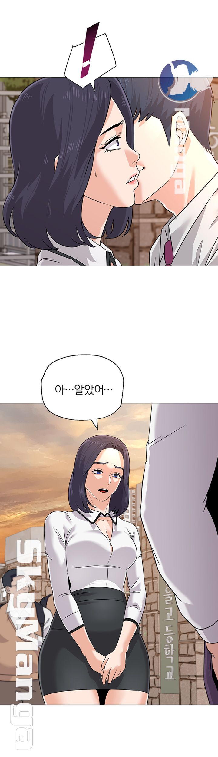 My Teacher Raw Chapter 78 Page 26