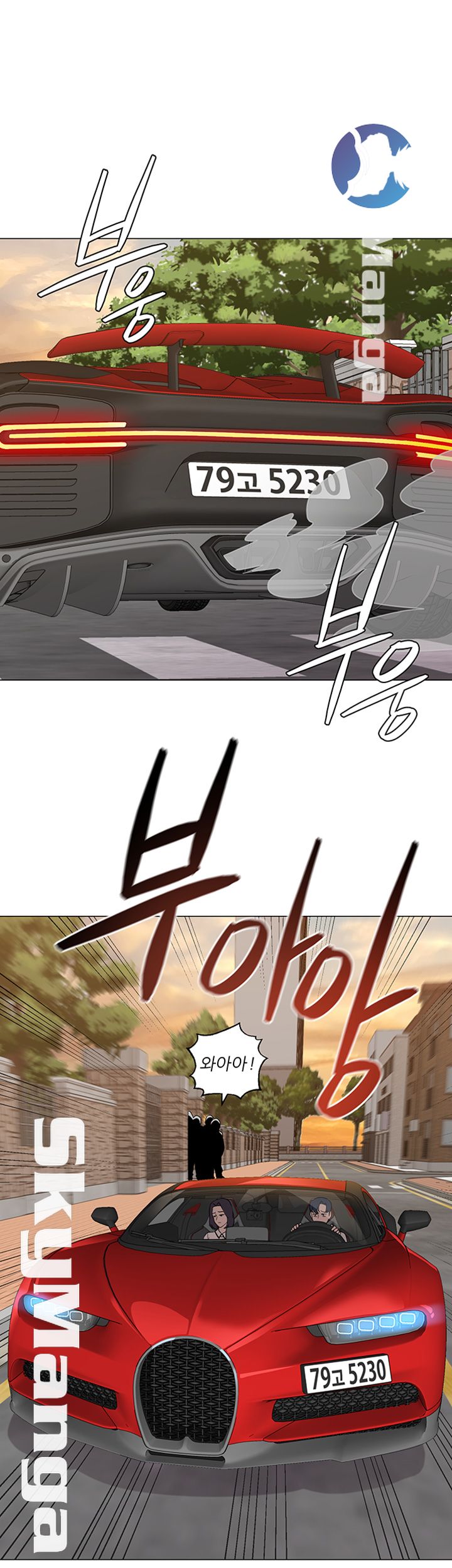 My Teacher Raw Chapter 78 Page 27