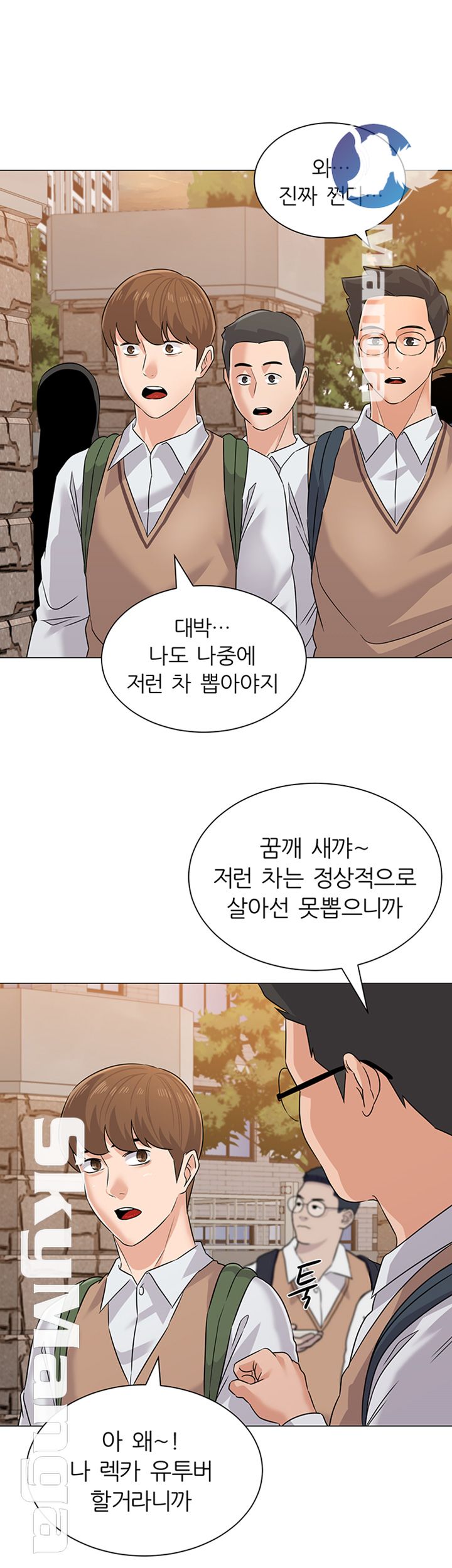 My Teacher Raw Chapter 78 Page 29