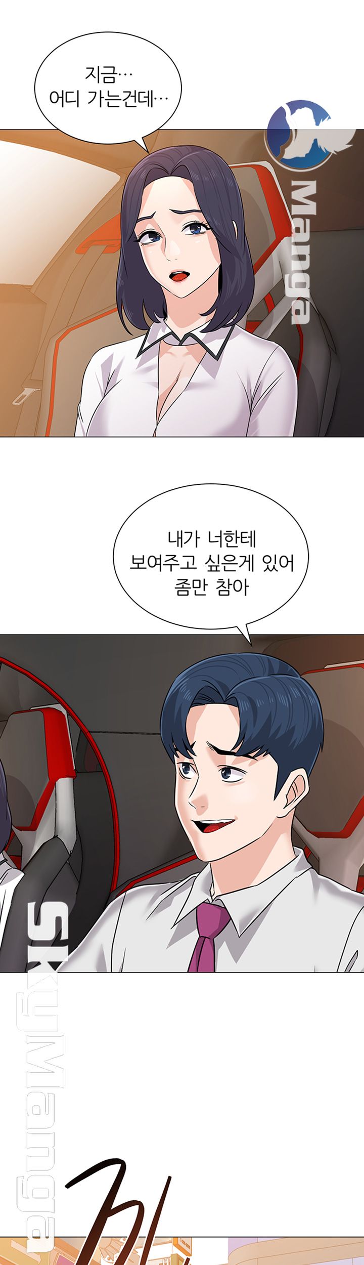 My Teacher Raw Chapter 78 Page 32