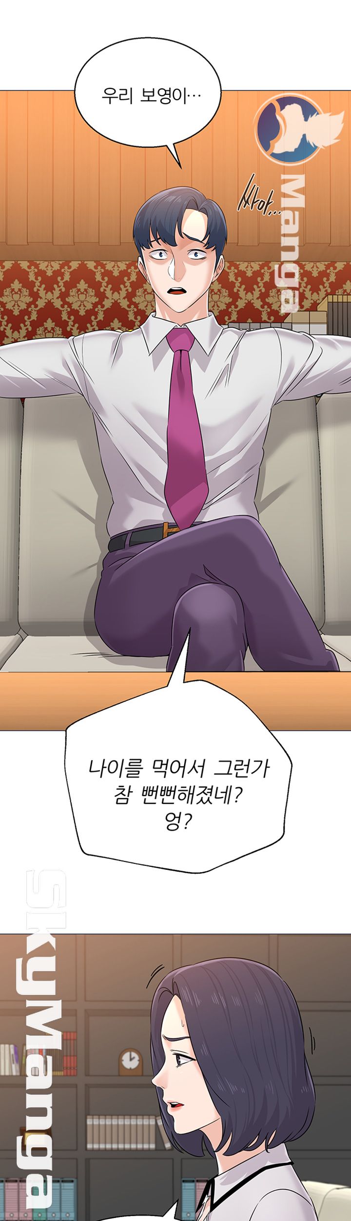 My Teacher Raw Chapter 78 Page 39