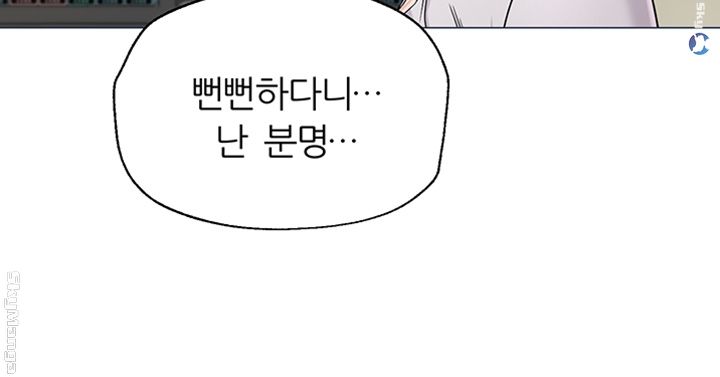 My Teacher Raw Chapter 78 Page 40