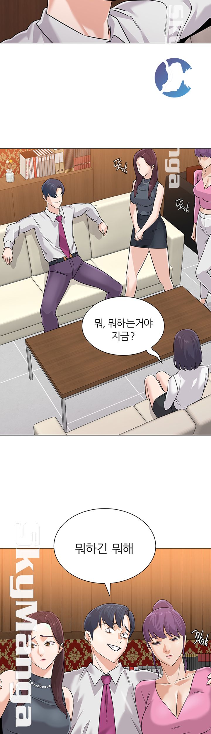 My Teacher Raw Chapter 78 Page 44