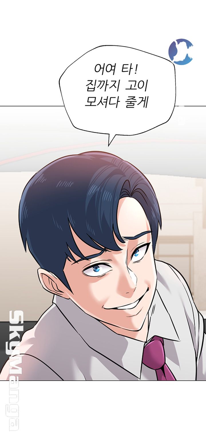 My Teacher Raw Chapter 78 Page 5