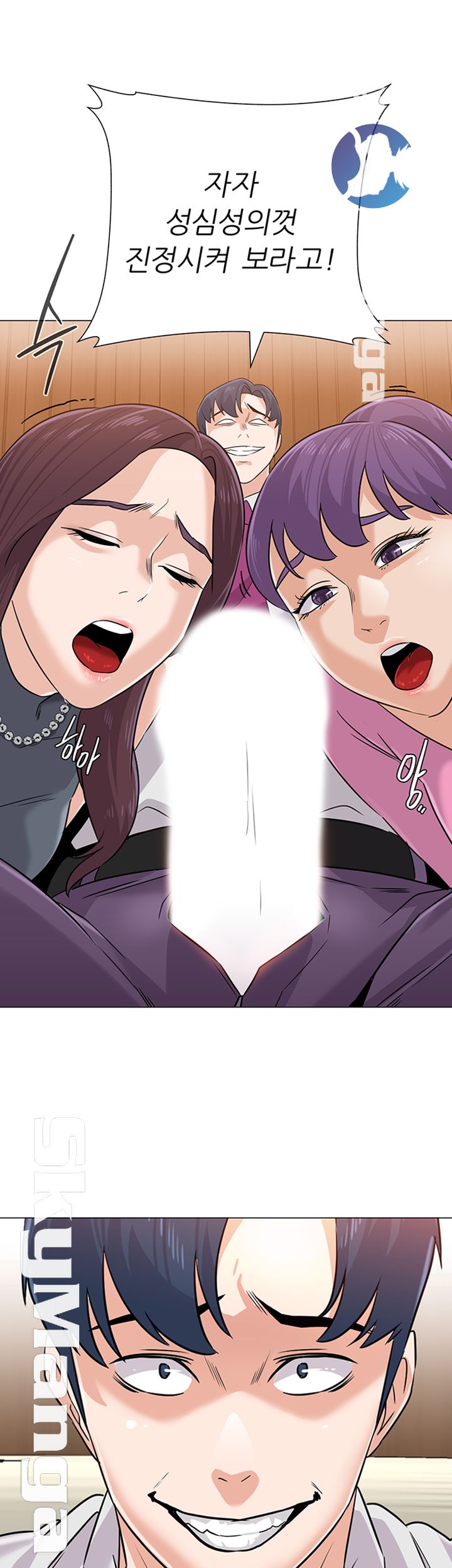 My Teacher Raw Chapter 78 Page 50