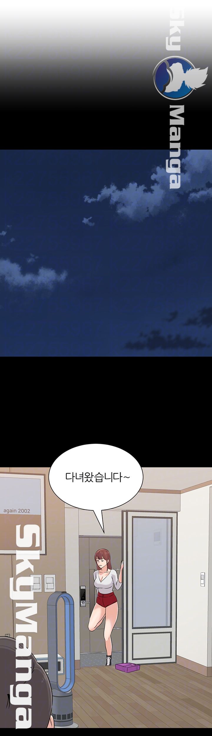 My Teacher Raw Chapter 78 Page 6