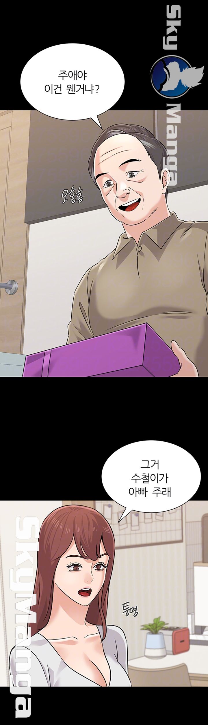 My Teacher Raw Chapter 78 Page 9