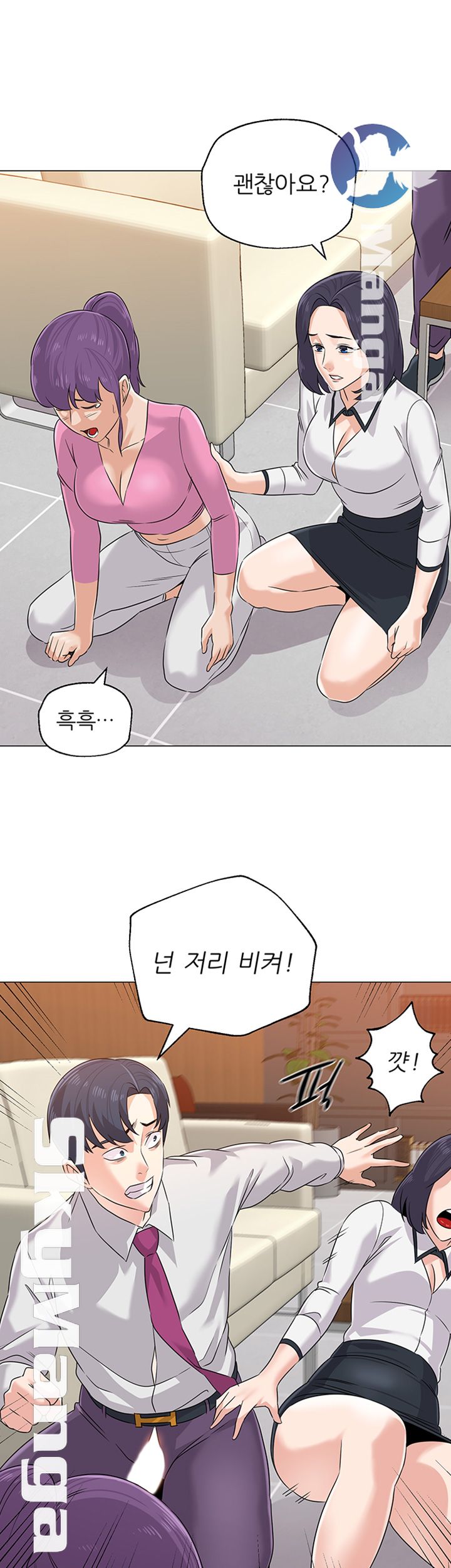My Teacher Raw Chapter 79 Page 13