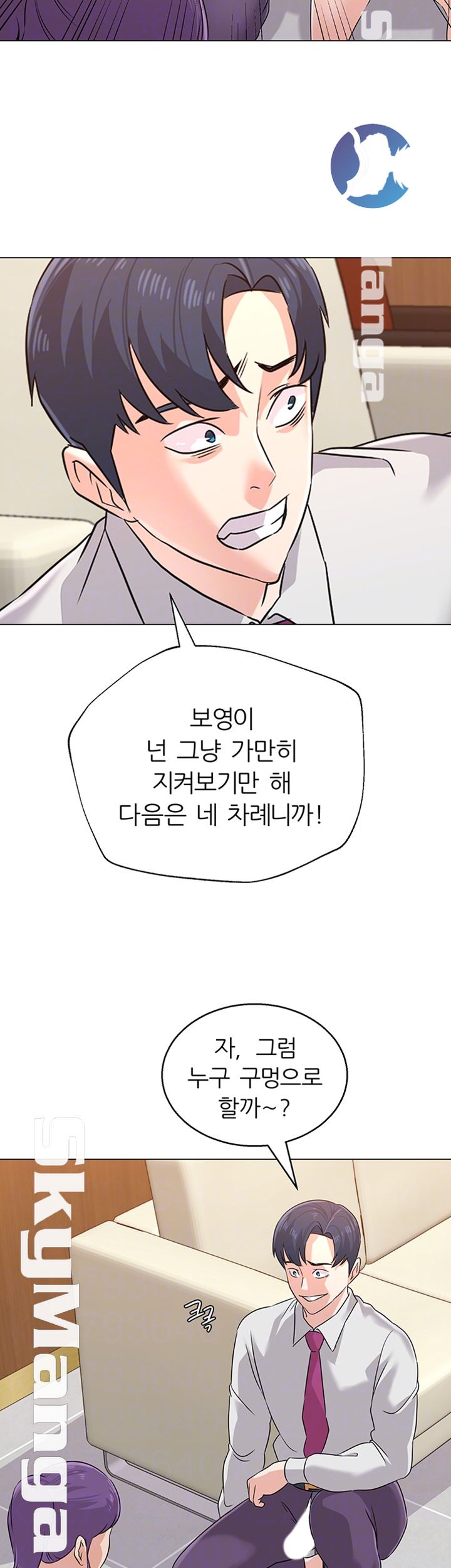 My Teacher Raw Chapter 79 Page 14