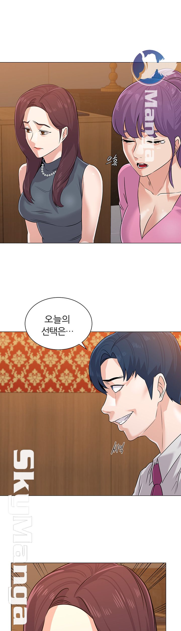 My Teacher Raw Chapter 79 Page 16