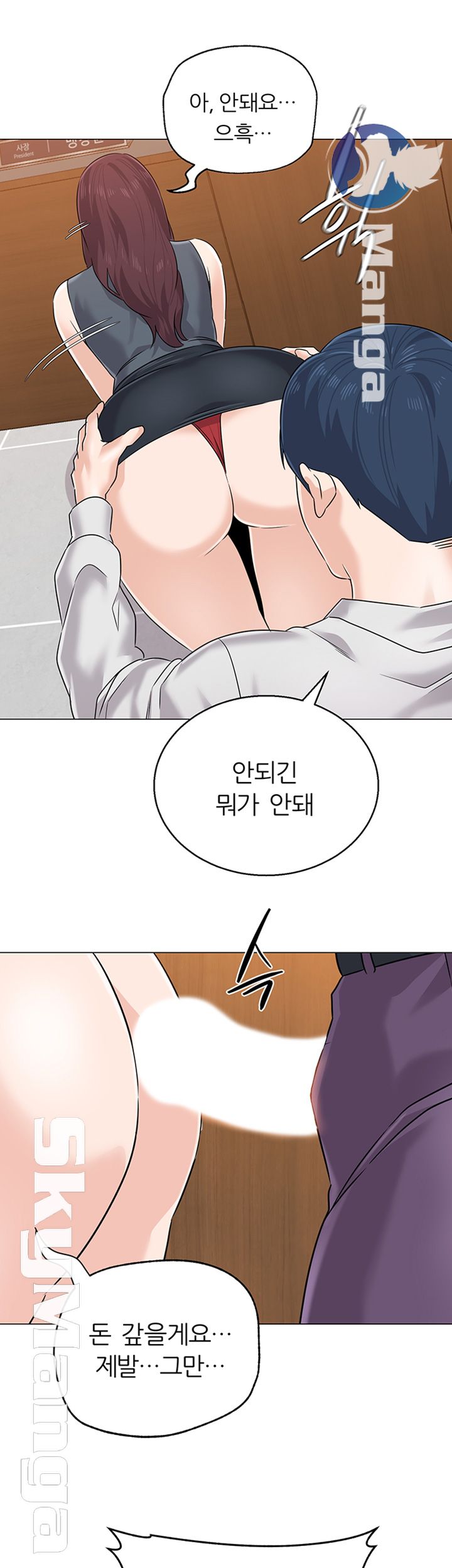 My Teacher Raw Chapter 79 Page 19