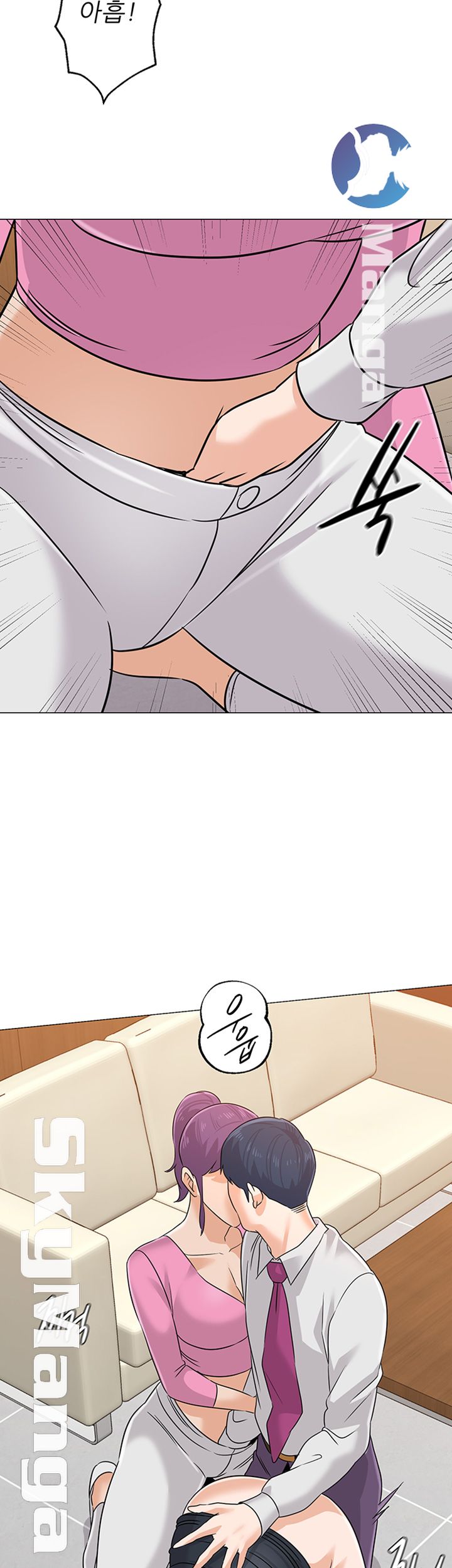 My Teacher Raw Chapter 79 Page 23