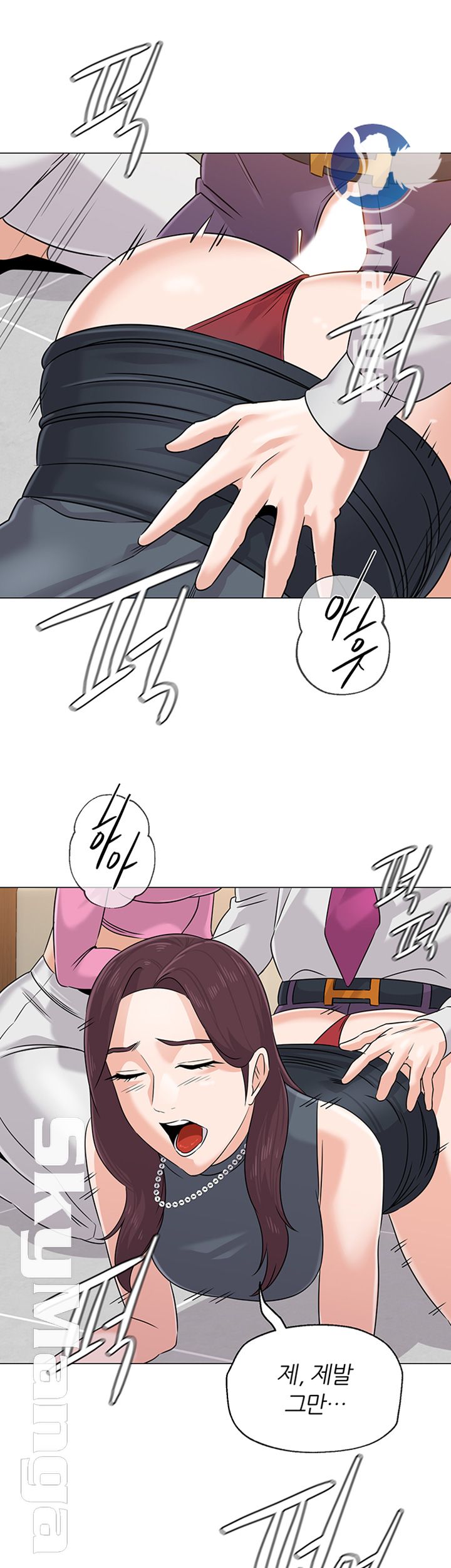 My Teacher Raw Chapter 79 Page 25