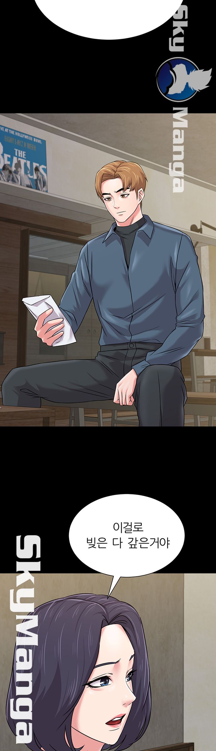 My Teacher Raw Chapter 79 Page 31