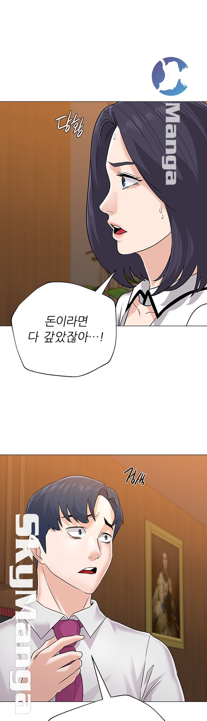 My Teacher Raw Chapter 79 Page 33