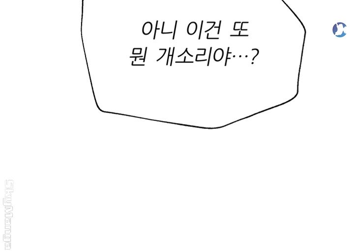 My Teacher Raw Chapter 79 Page 34